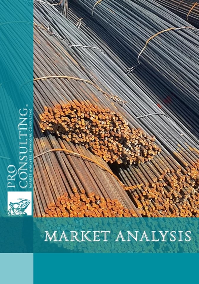 Market research report on rebar market in Ukraine. 2021 year